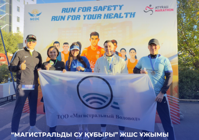 Коллектив ТОО “Магистральный Водовод” принял участие в “Atyrau Marathon”!